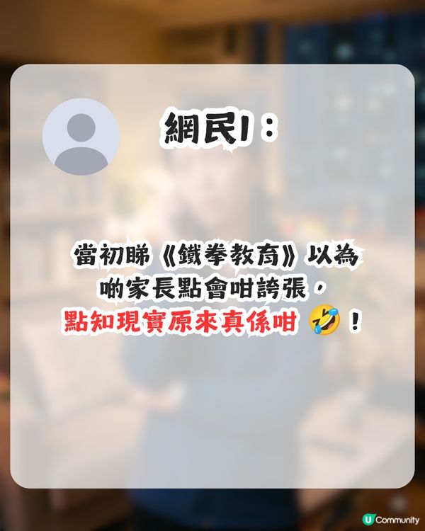 港媽深夜急Call幼兒教師！全因為1個理由？網民：聽到都覺荒謬！