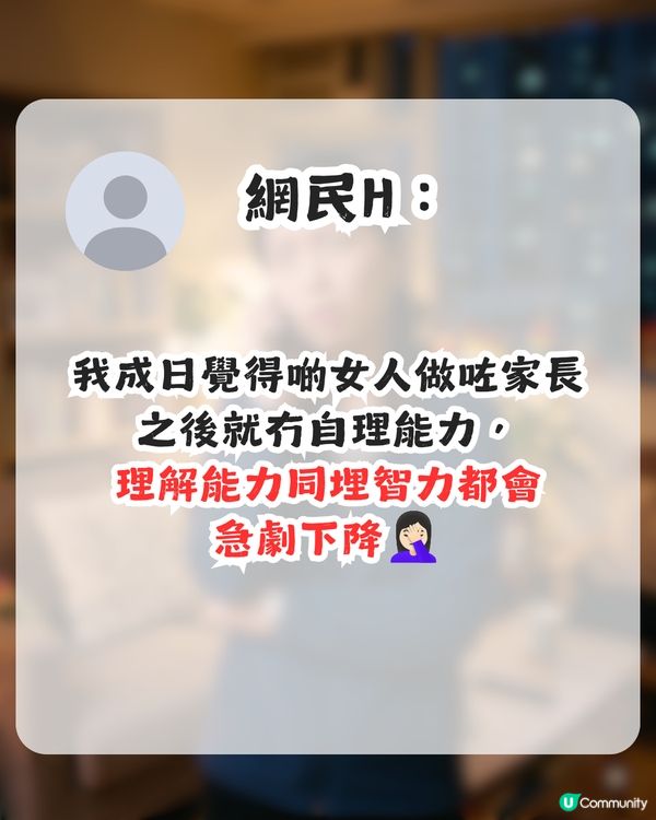 港媽深夜急Call幼兒教師！全因為1個理由？網民：聽到都覺荒謬！