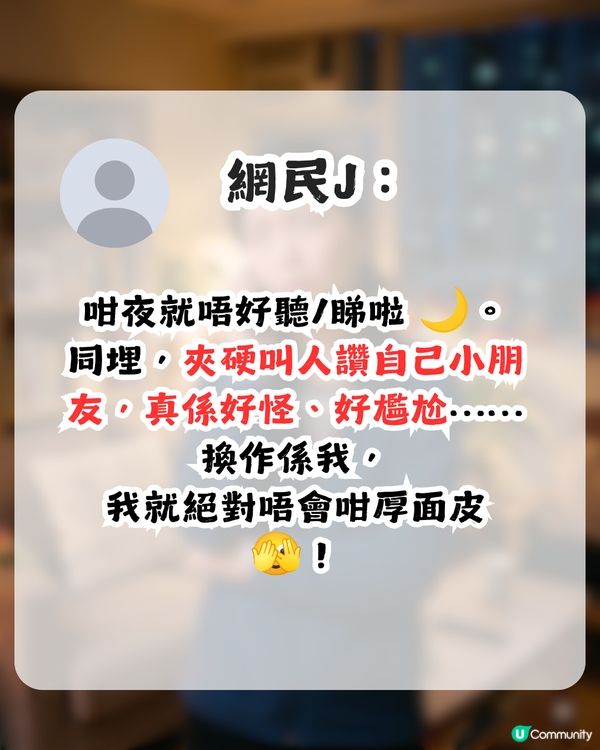 港媽深夜急Call幼兒教師！全因為1個理由？網民：聽到都覺荒謬！