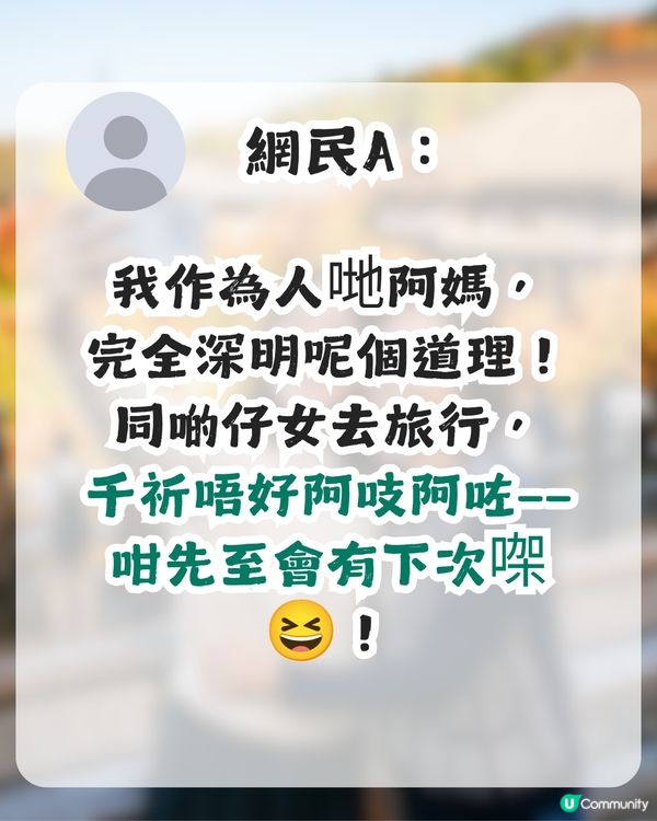 港女大讚母親為最佳旅伴！列出3大優點！網民：唔係阿媽，係天使！