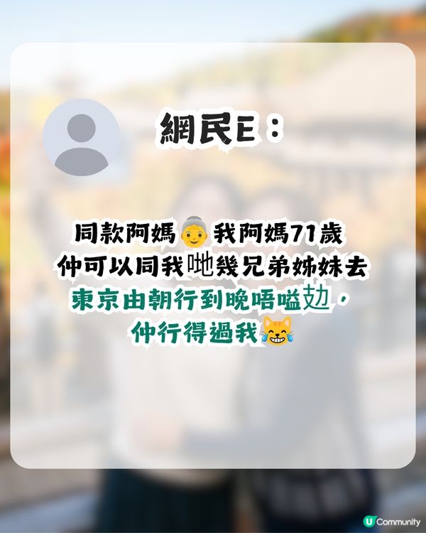 港女大讚母親為最佳旅伴！列出3大優點！網民：唔係阿媽，係天使！