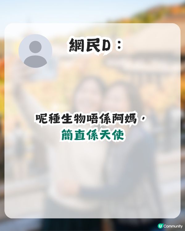 港女大讚母親為最佳旅伴！列出3大優點！網民：唔係阿媽，係天使！