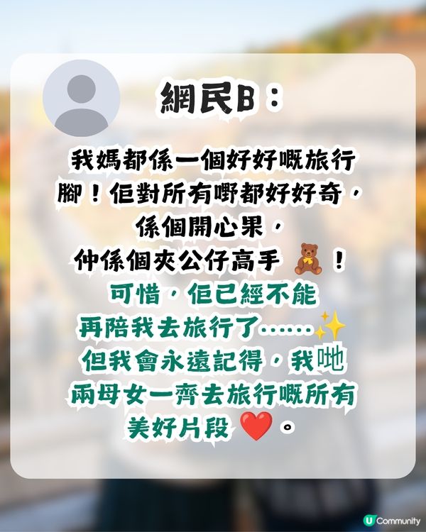 港女大讚母親為最佳旅伴！列出3大優點！網民：唔係阿媽，係天使！
