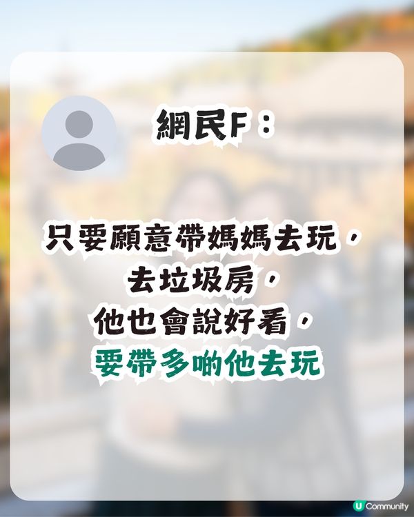 港女大讚母親為最佳旅伴！列出3大優點！網民：唔係阿媽，係天使！