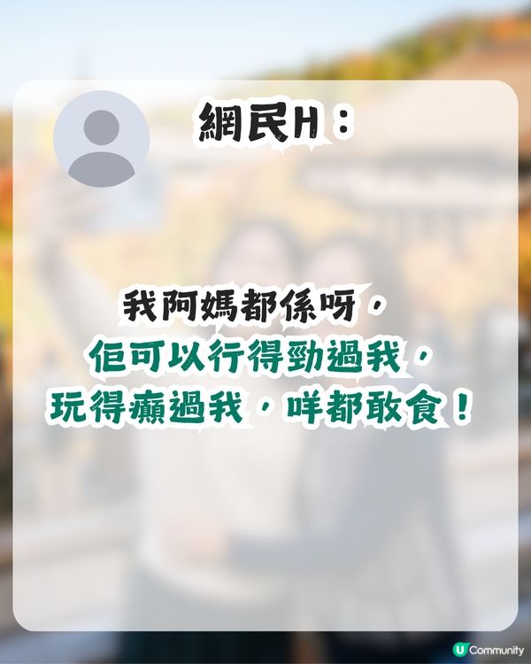 港女大讚母親為最佳旅伴！列出3大優點！網民：唔係阿媽，係天使！