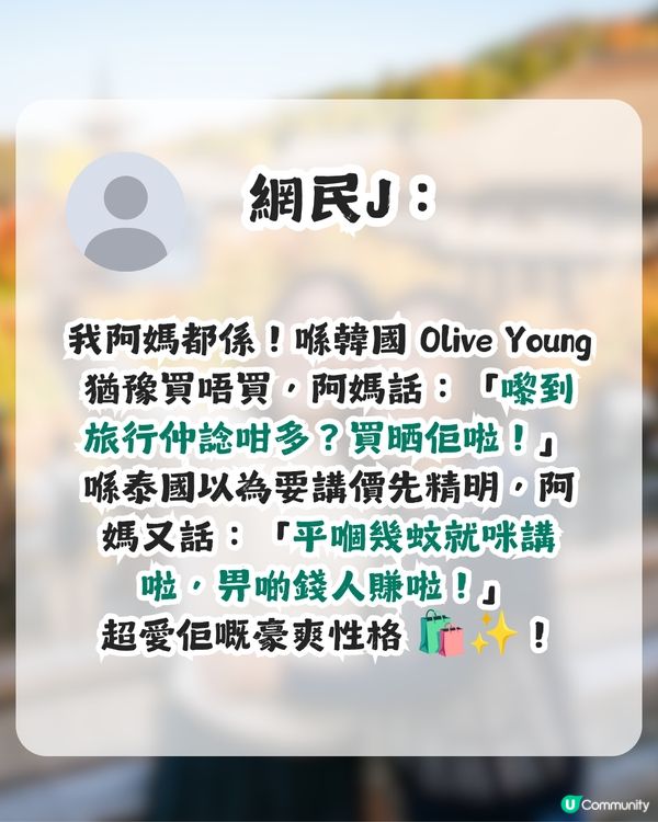 港女大讚母親為最佳旅伴！列出3大優點！網民：唔係阿媽，係天使！