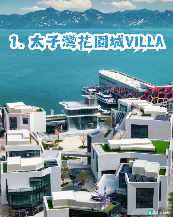 深圳限時免費穿梭巴士🚌暢遊蛇口4大景點✨為期約3個月