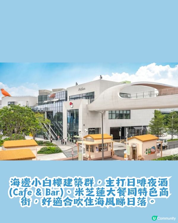 深圳限時免費穿梭巴士🚌暢遊蛇口4大景點✨為期約3個月