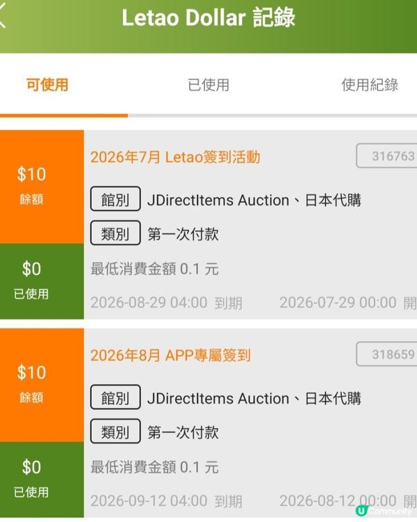 今天開始使用樂淘Letao從日本買漫畫小說
