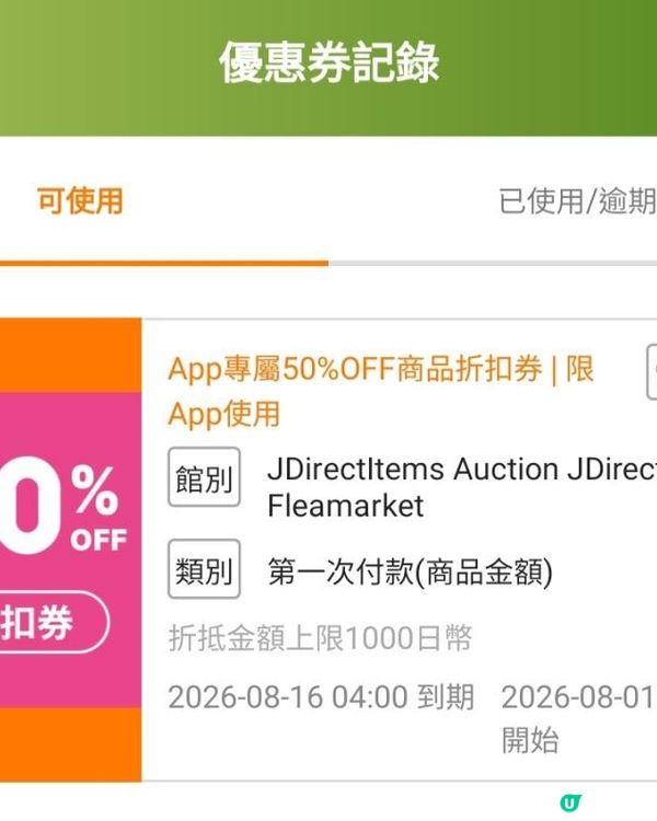 今天開始使用樂淘Letao從日本買漫畫小說