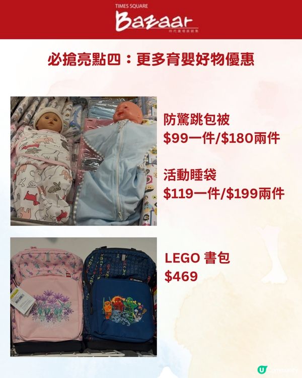 $100真皮返學鞋搶手回歸！時代廣場BB開倉1折起：法國國民童裝低至$30、童書$12.5/本🛍️