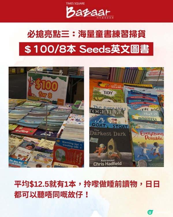 $100真皮返學鞋搶手回歸！時代廣場BB開倉1折起：法國國民童裝低至$30、童書$12.5/本🛍️