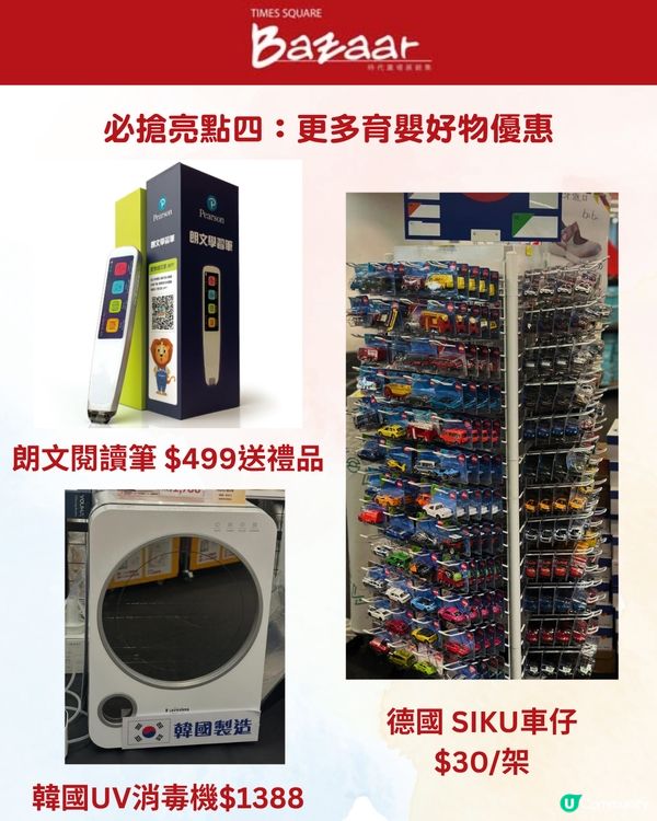 $100真皮返學鞋搶手回歸！時代廣場BB開倉1折起：法國國民童裝低至$30、童書$12.5/本🛍️