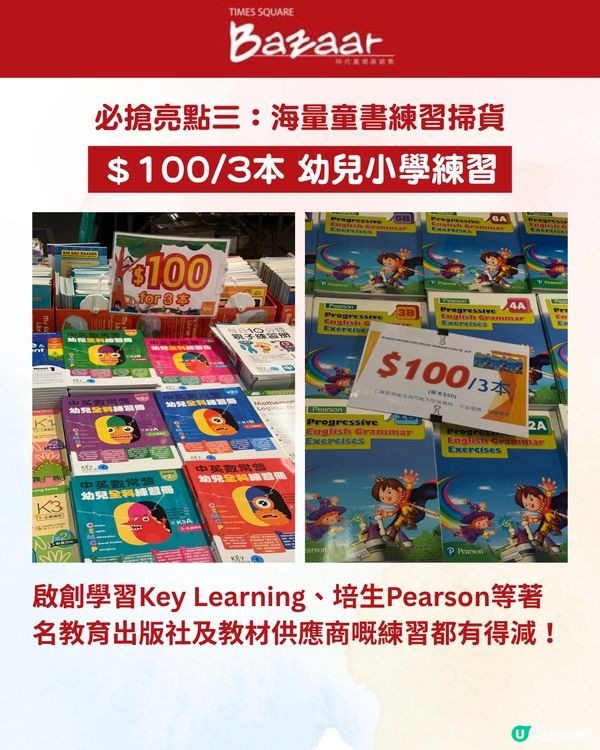 $100真皮返學鞋搶手回歸！時代廣場BB開倉1折起：法國國民童裝低至$30、童書$12.5/本🛍️