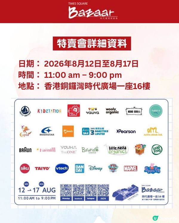 $100真皮返學鞋搶手回歸！時代廣場BB開倉1折起：法國國民童裝低至$30、童書$12.5/本🛍️