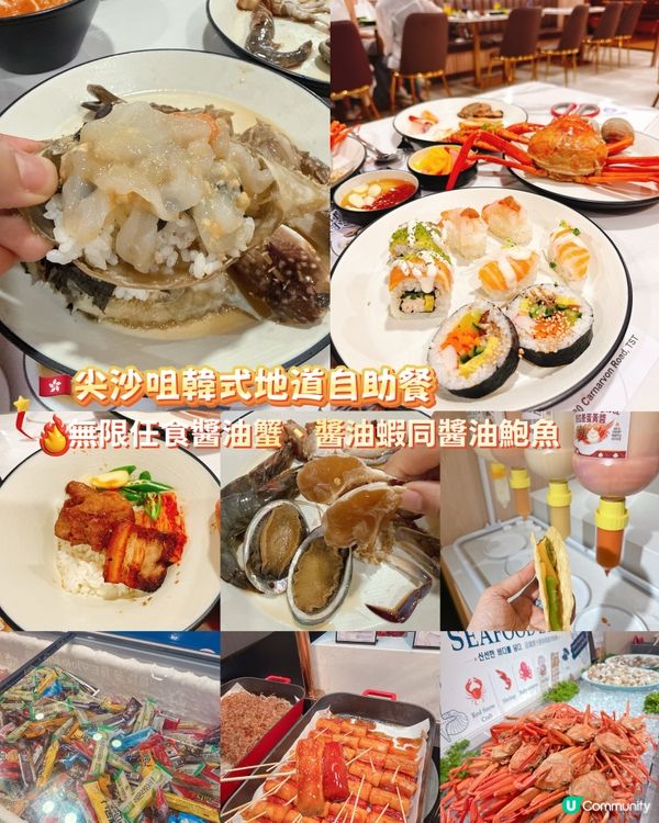 🇭🇰尖沙咀韓式地道自助餐
