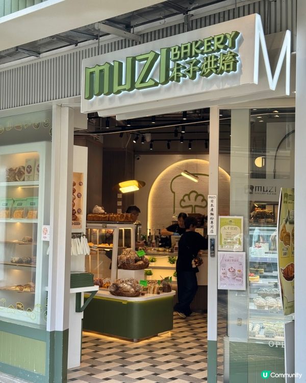 鑽石山好睇又好食嘅日式烘焙店