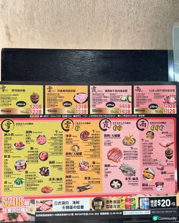 半價食A4, A5和牛放題🐮🥩
