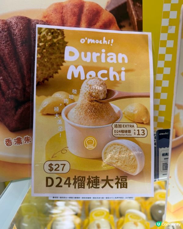 買下午茶探朋友班首選！o'mochi超煙韌麻糬 😍