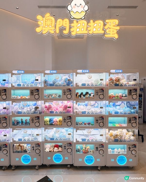 📍🇲🇴扭蛋迷必到潮流澳門打卡點🥚