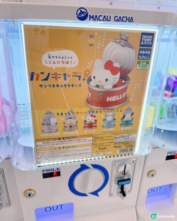 📍🇲🇴扭蛋迷必到潮流澳門打卡點🥚