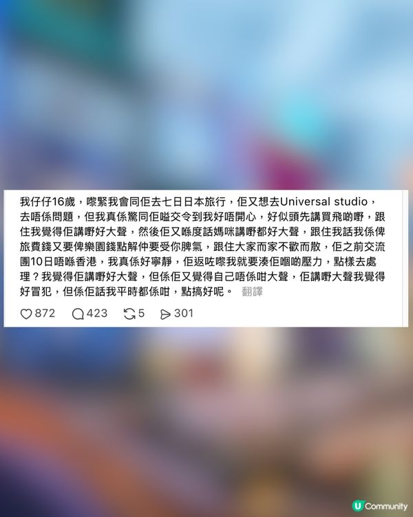 旅行變家庭內戰！港媽請16歲仔去日本爆衝突 委屈發文求助 網民一面倒狂轟：俾錢唔係大晒！