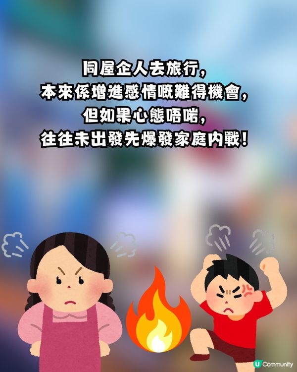 旅行變家庭內戰！港媽請16歲仔去日本爆衝突 委屈發文求助 網民一面倒狂轟：俾錢唔係大晒！