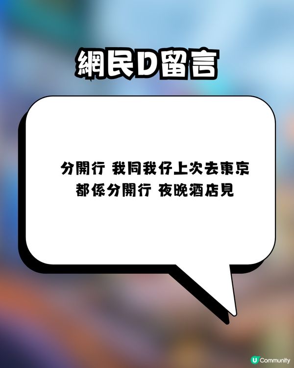 旅行變家庭內戰！港媽請16歲仔去日本爆衝突 委屈發文求助 網民一面倒狂轟：俾錢唔係大晒！
