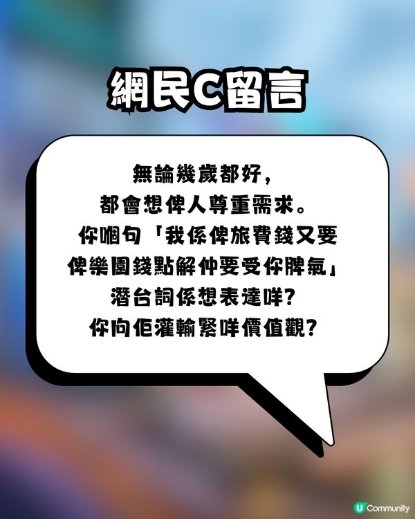 旅行變家庭內戰！港媽請16歲仔去日本爆衝突 委屈發文求助 網民一面倒狂轟：俾錢唔係大晒！