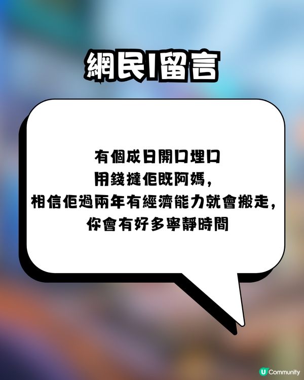 旅行變家庭內戰！港媽請16歲仔去日本爆衝突 委屈發文求助 網民一面倒狂轟：俾錢唔係大晒！