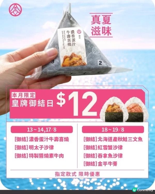 優惠又嚟喇