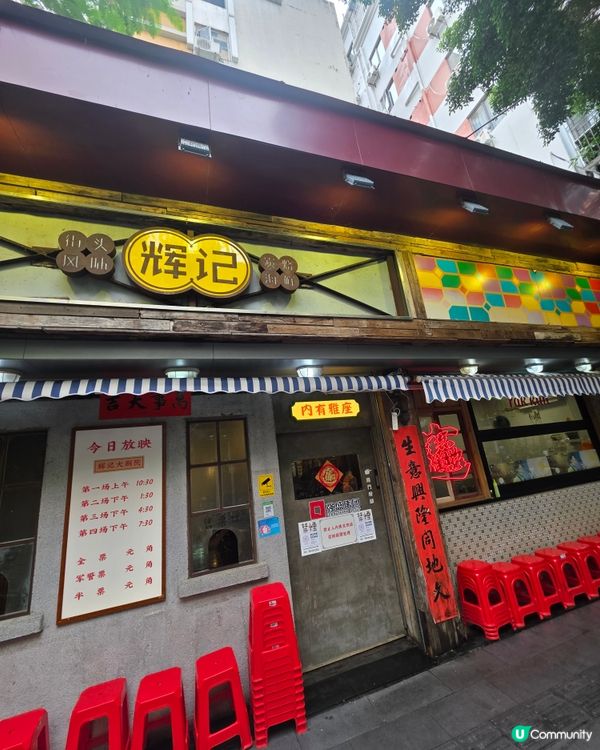 📍深圳必吃! 爆膏瀨尿蝦🦐輝記炭燒海鮮大排檔·老字號
.