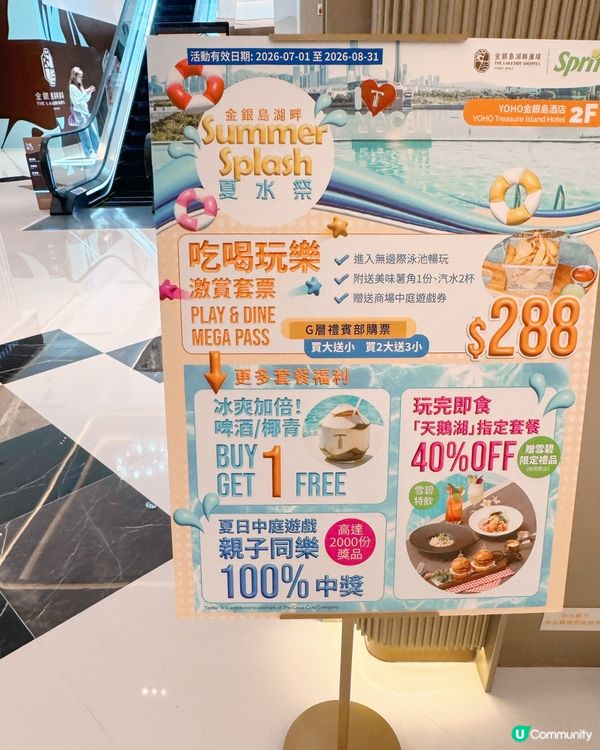 YOHO金銀島📍🇲🇴 集時尚購物、環球餐飲與影院🐾🌟