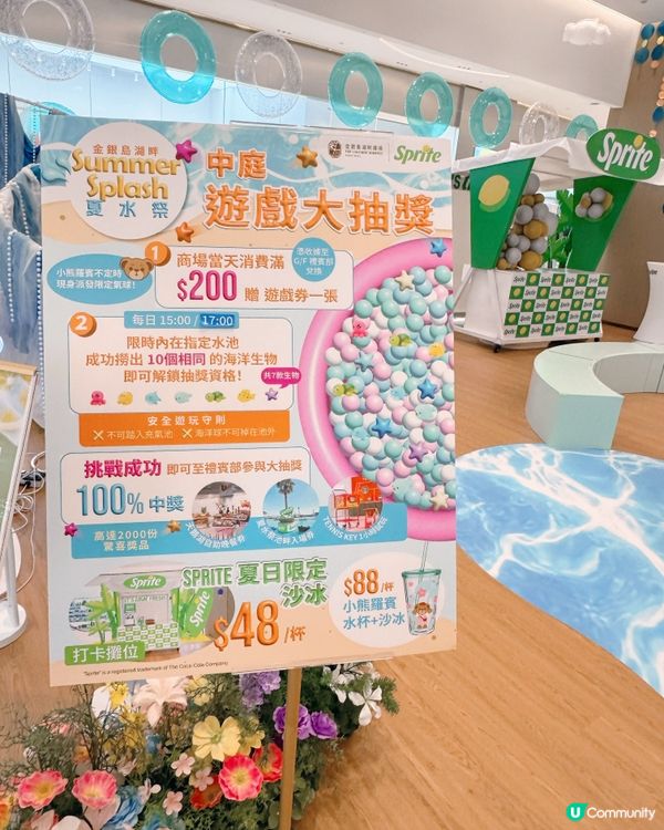 YOHO金銀島酒店 💦Summer Splash 夏水祭💧