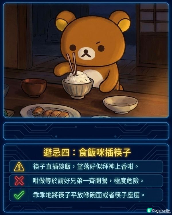 鬼月嚟喇！😈 避忌聽吓👂