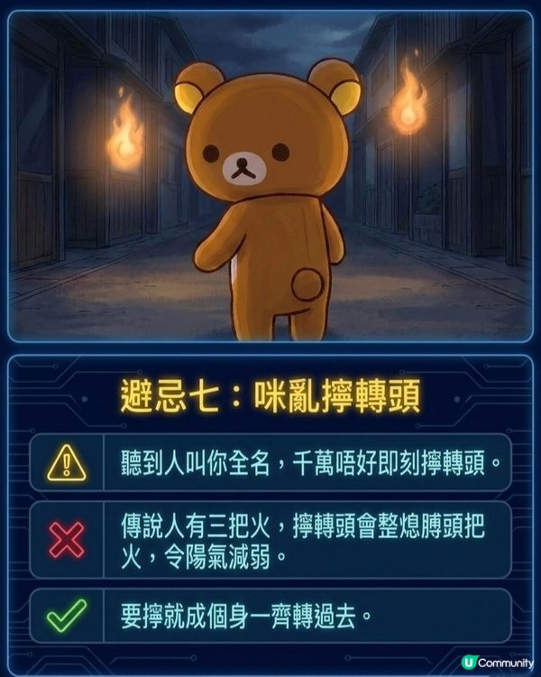 鬼月嚟喇！😈 避忌聽吓👂