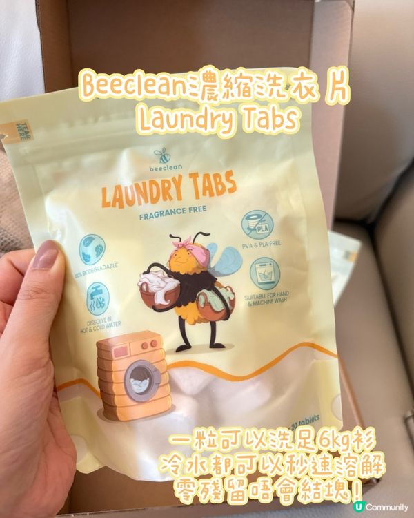 洗衣難題掰掰👋｜濃縮洗衣片正！
