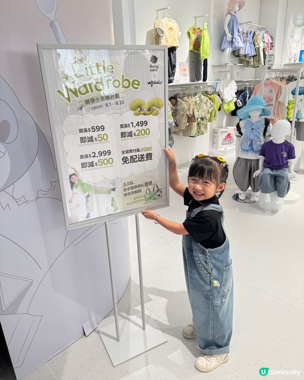 👧🏻 參加babycare30秒開學look挑戰🫡