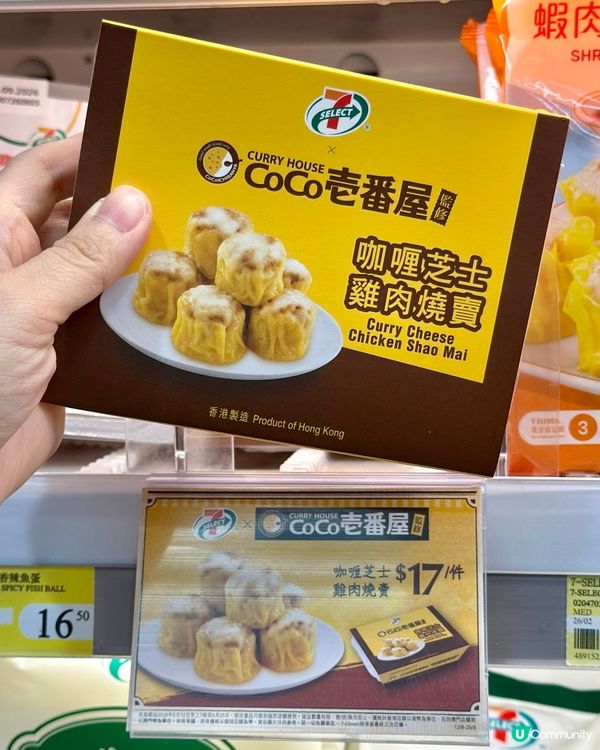 7仔期間限定crossover!!