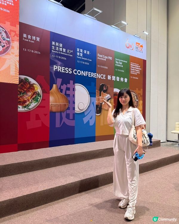 8月會展食買玩！💄🍵🍴🏡💯