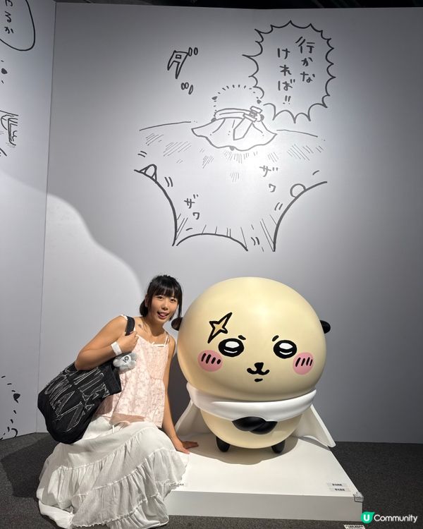 Chiikawaaaaaa特展
