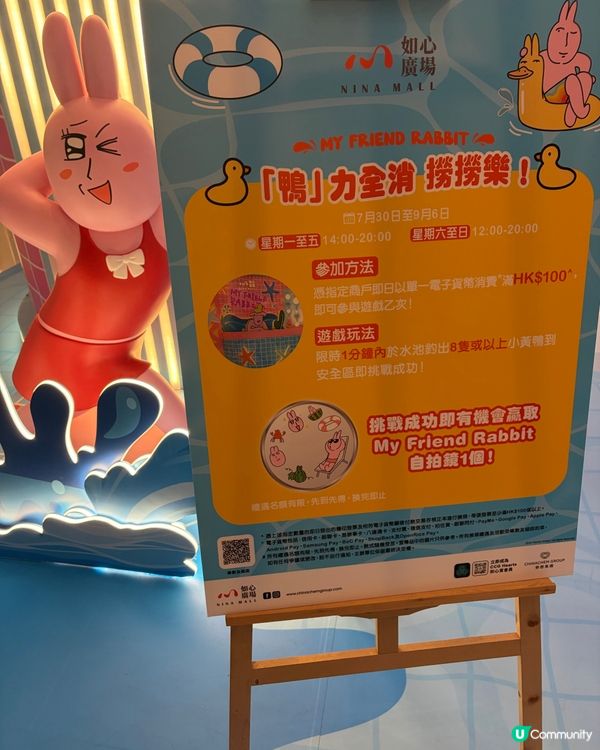 Amazing Summer 粉紅兔兔變人魚
