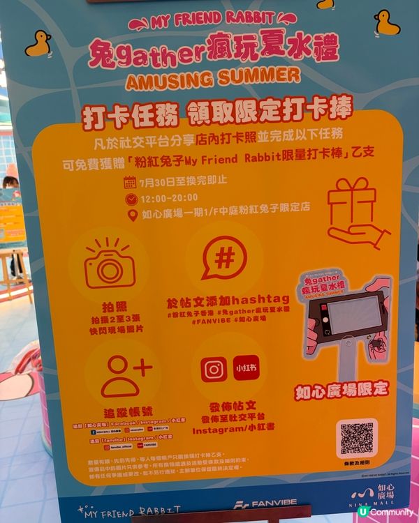 Amazing Summer 粉紅兔兔變人魚