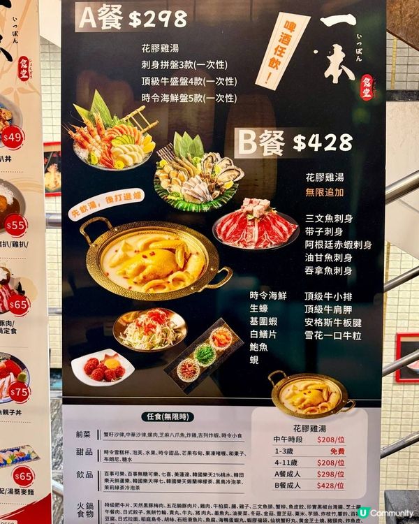 觀塘無限時火鍋放題每位$298起
