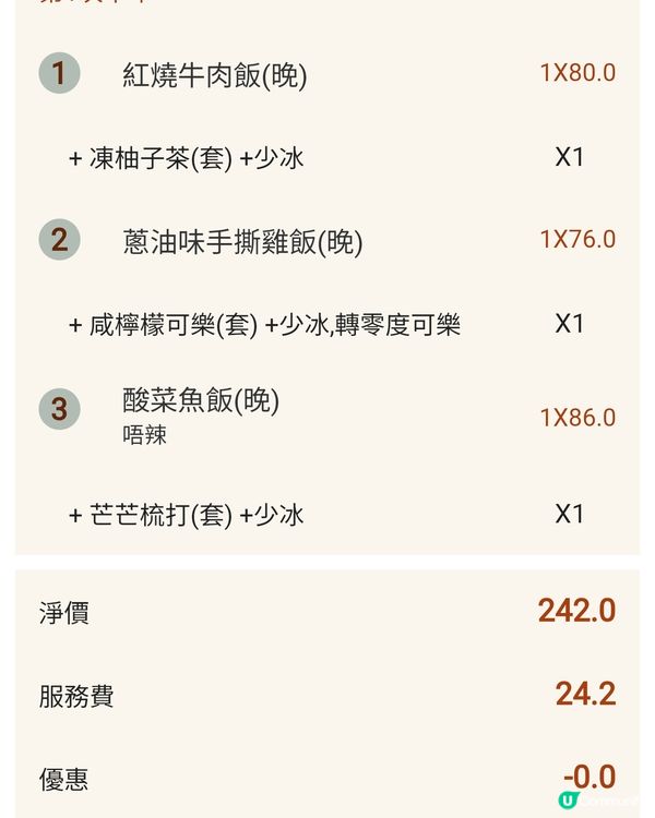 呢度有辣有唔辣🌶️辣嘅話就好鬼辣🥵
