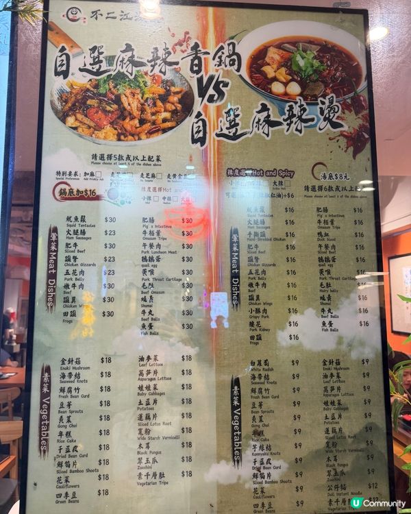 呢度有辣有唔辣🌶️辣嘅話就好鬼辣🥵