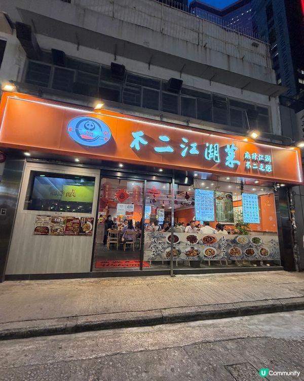 呢度有辣有唔辣🌶️辣嘅話就好鬼辣🥵