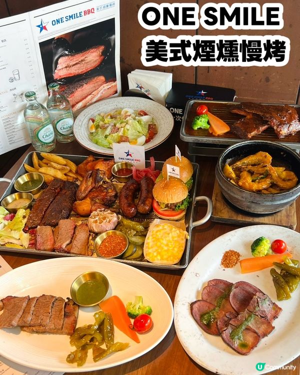 ONE SMILE 美式煙燻慢烤👍🏻前海壹方匯新店