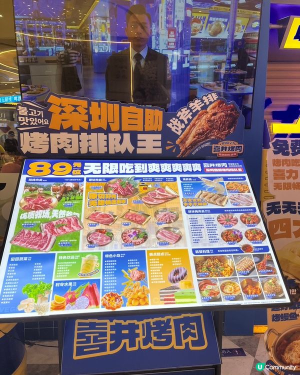 深圳人均唔使¥100韓式烤肉放題🥩
