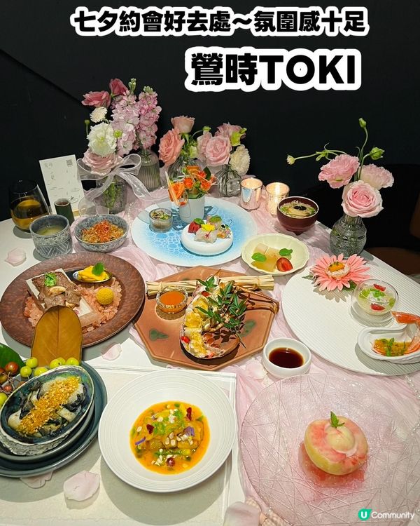七夕約會想找一間讓另一半難以忘懷的約會餐廳